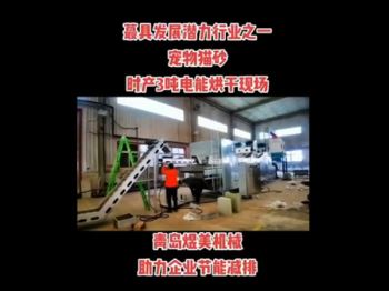 視頻展示